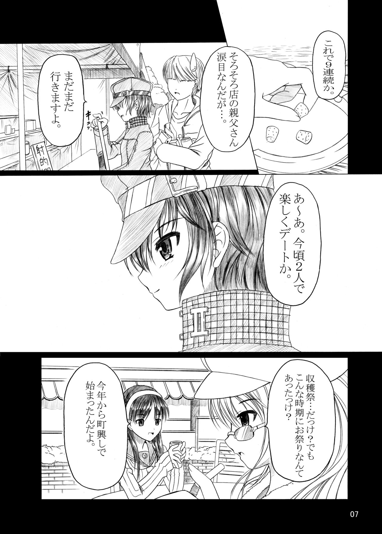 HOBBY'S BLOCK!!9 page 6 full