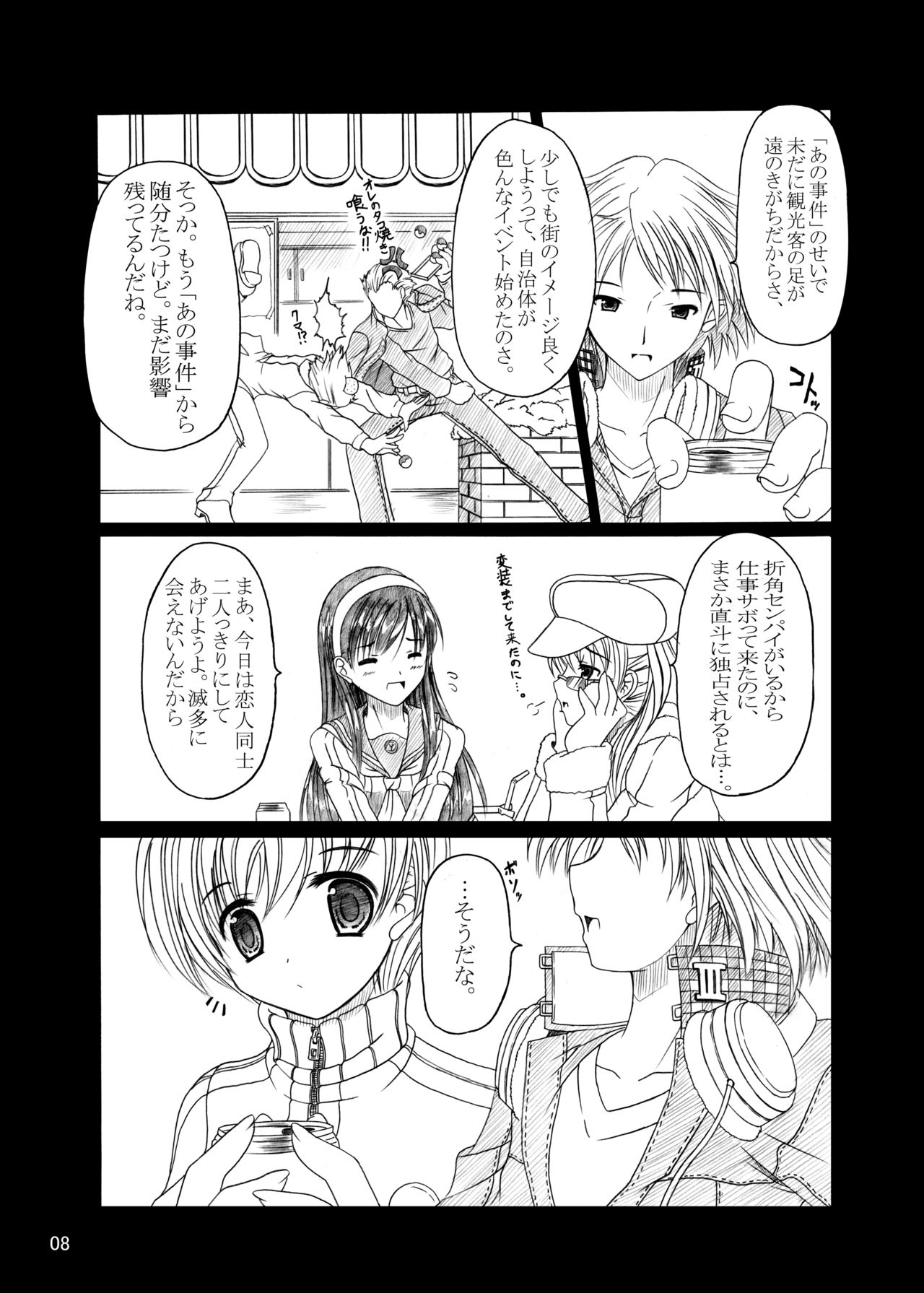 HOBBY'S BLOCK!!9 page 7 full