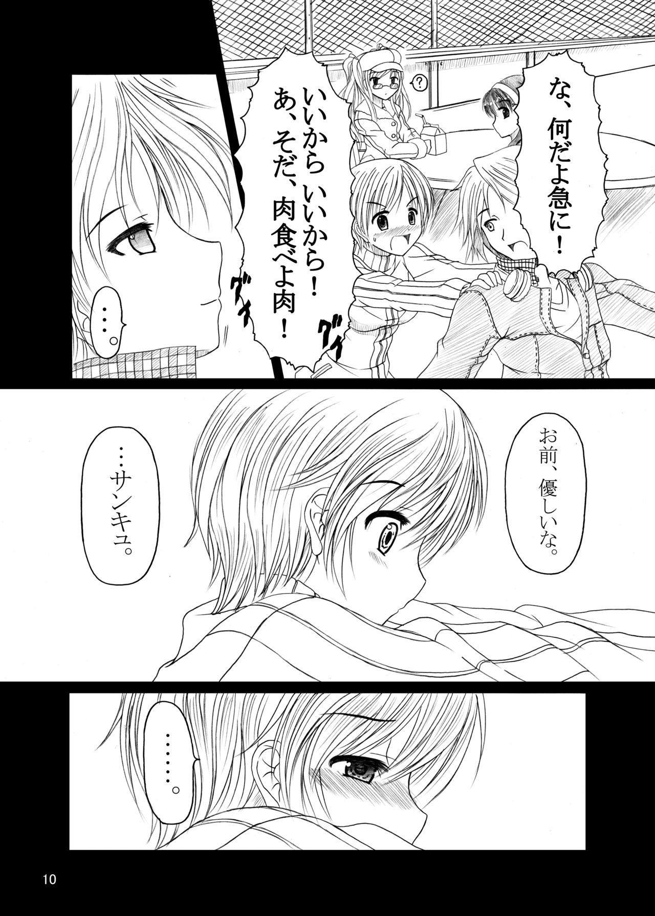 HOBBY'S BLOCK!!9 page 9 full