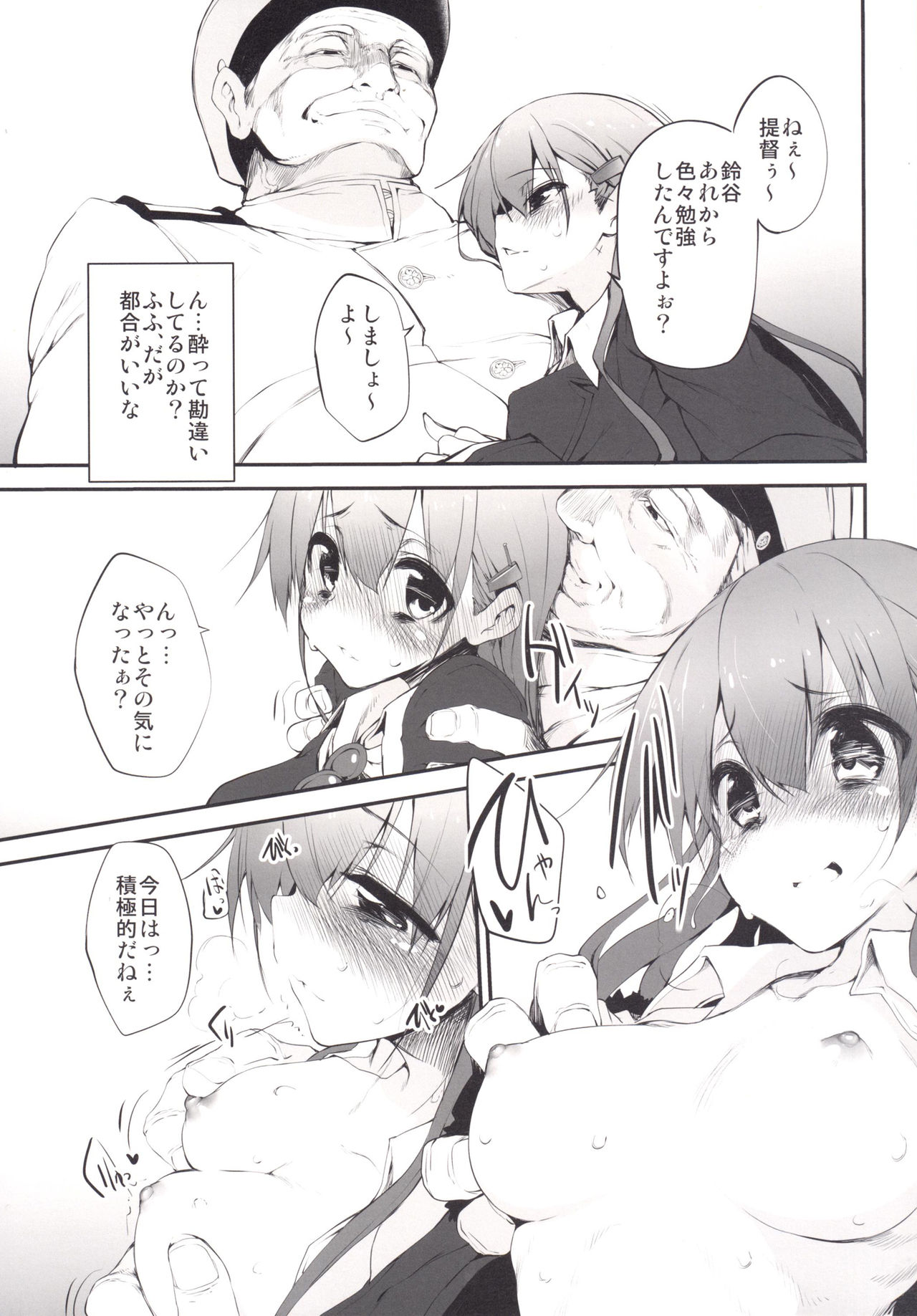 Marked girls Collection Vol.1 page 10 full