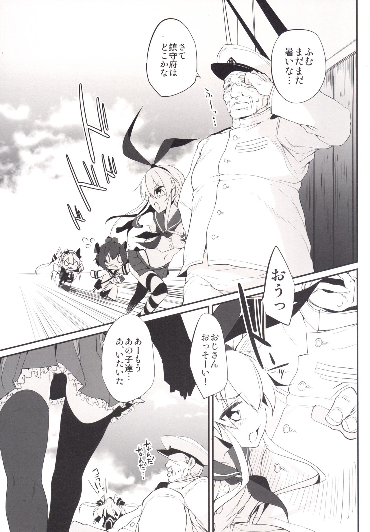 Marked girls Collection Vol.1 page 6 full