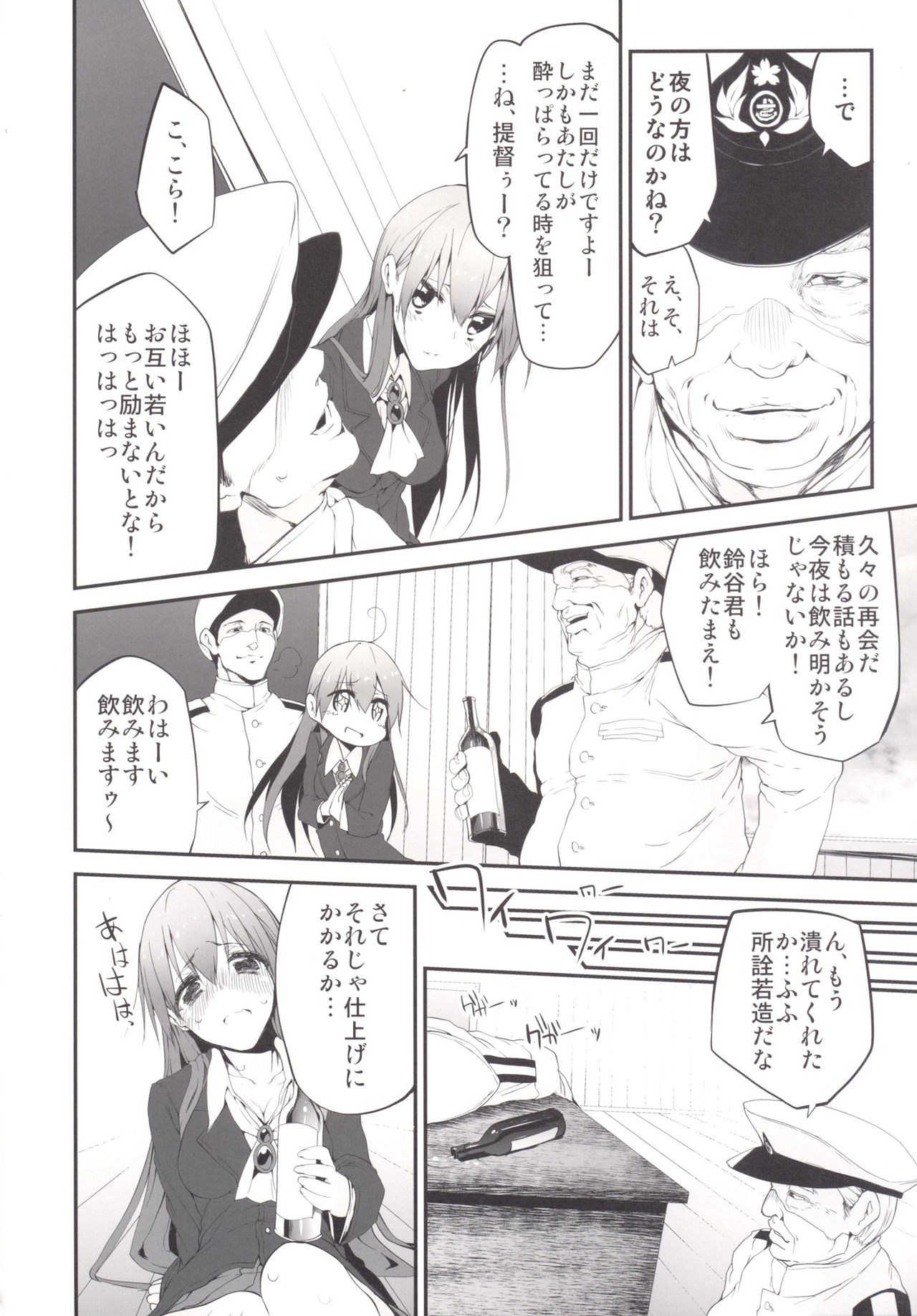 Marked girls Collection Vol.1 page 9 full