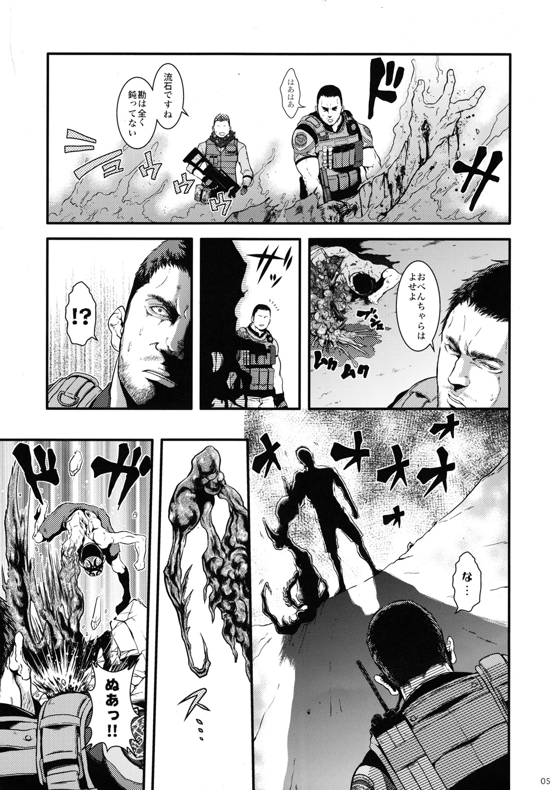 WE LOVE BEEFCAKE!! file:CHRIS REDFIELD page 4 full