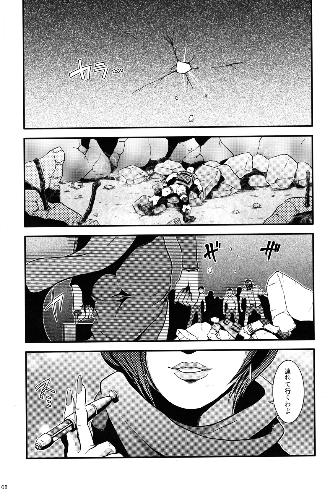 WE LOVE BEEFCAKE!! file:CHRIS REDFIELD page 7 full