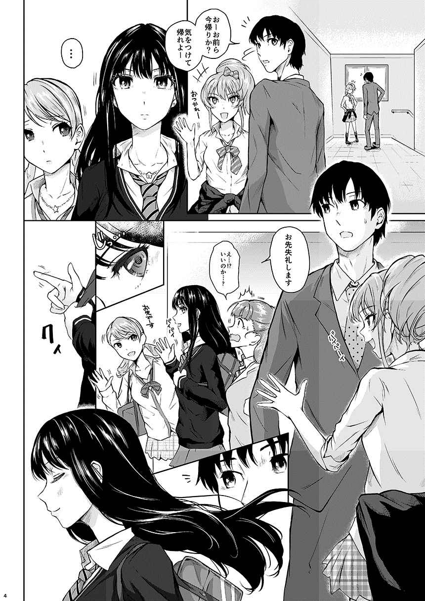 Cinderella no Tsukanoma page 4 full