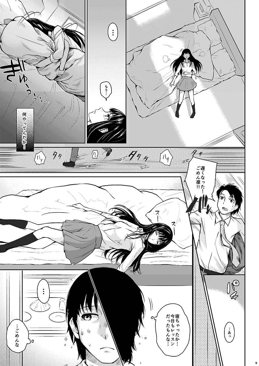 Cinderella no Tsukanoma page 9 full