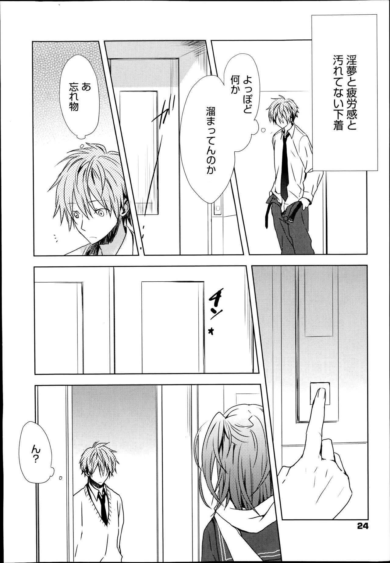 Koi Shinobi page 2 full