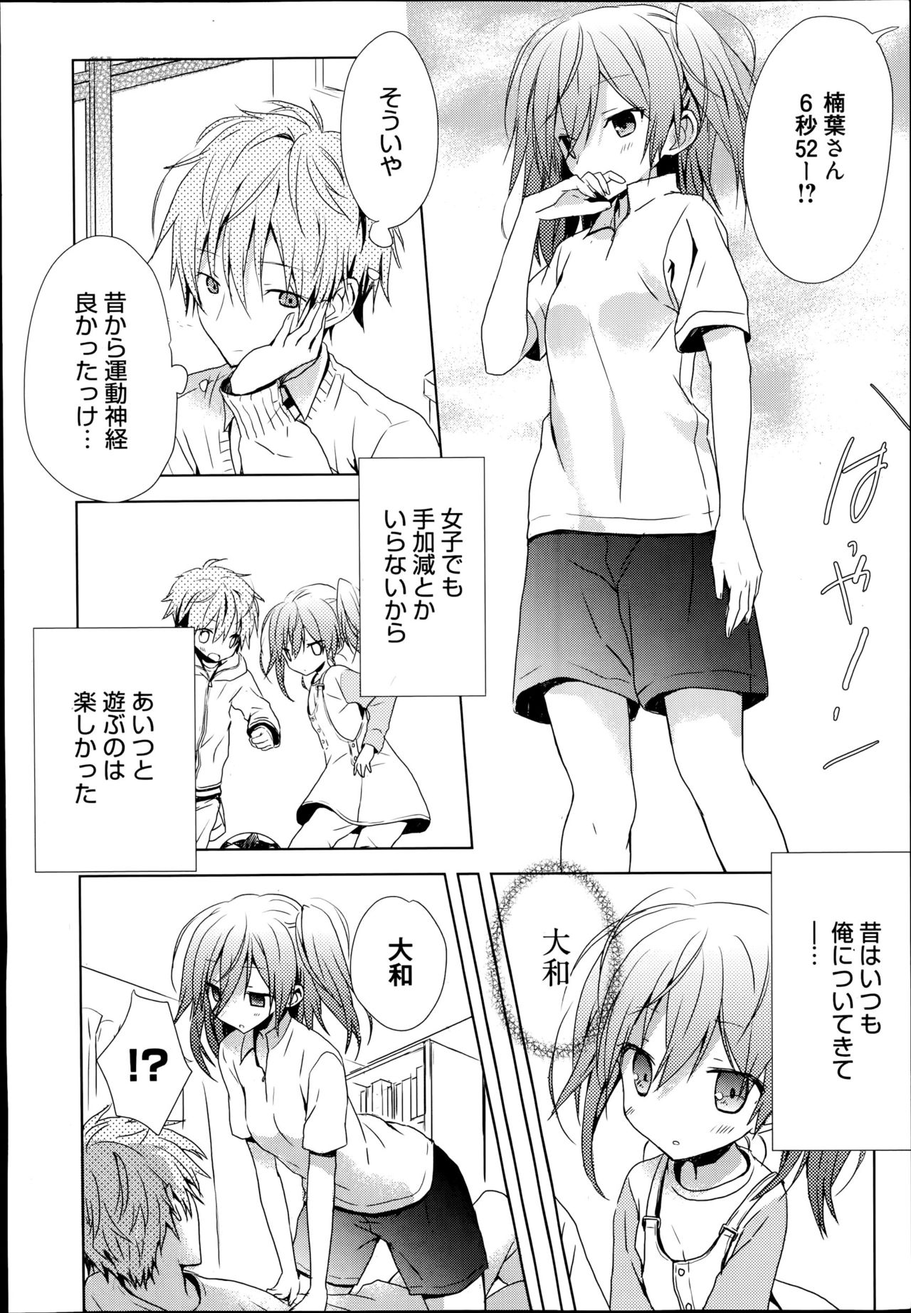 Koi Shinobi page 4 full