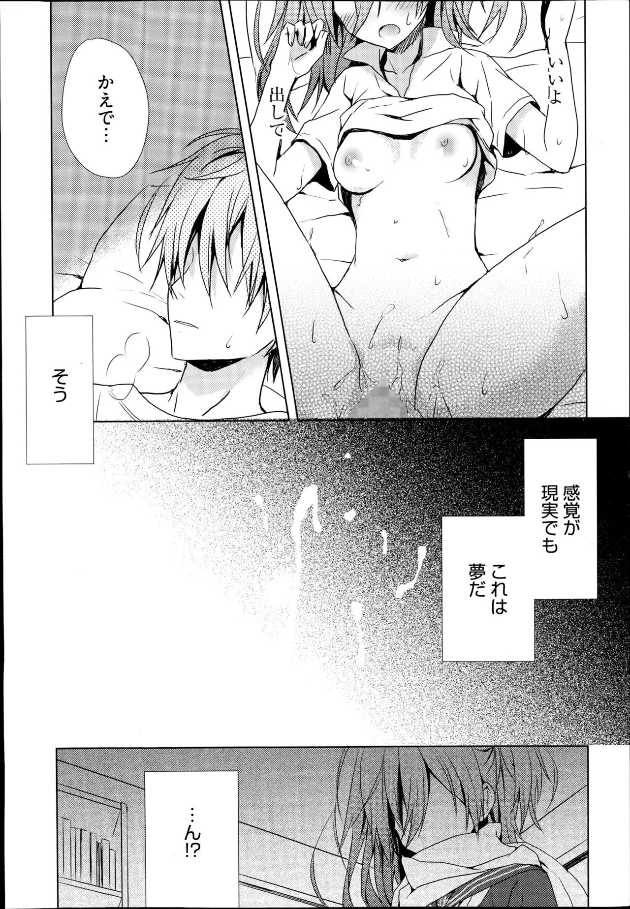 Koi Shinobi page 6 full