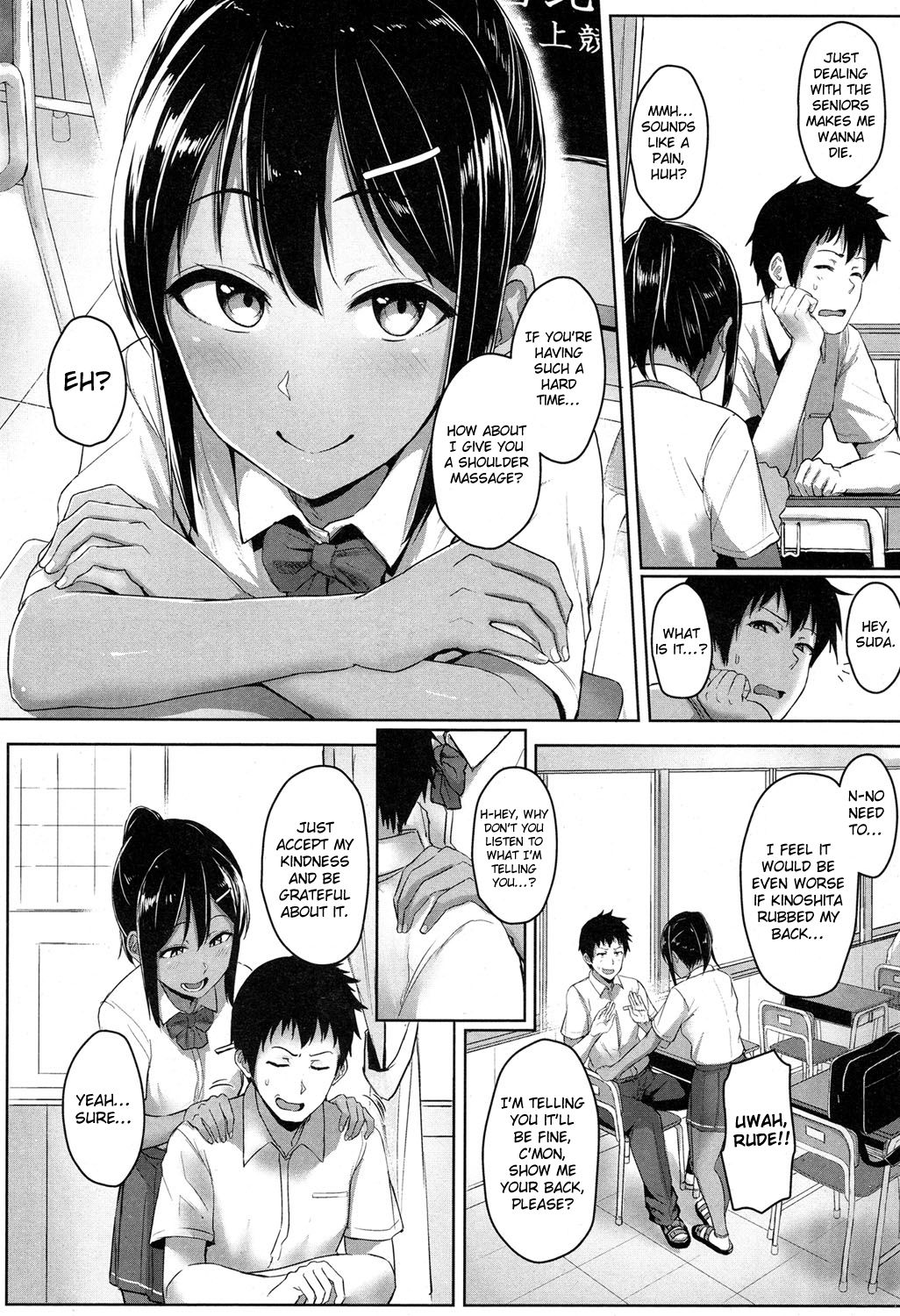 Ashi ga Suki Nano? | Do You Like Feet? page 2 full
