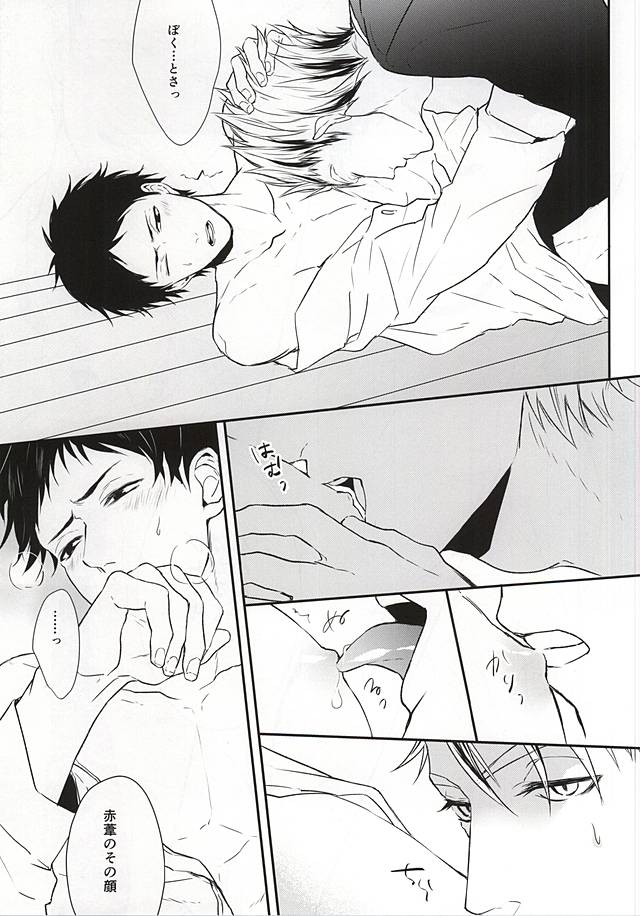 オトナの時間 page 10 full