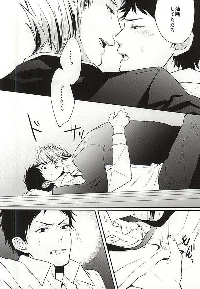 オトナの時間 page 9 full