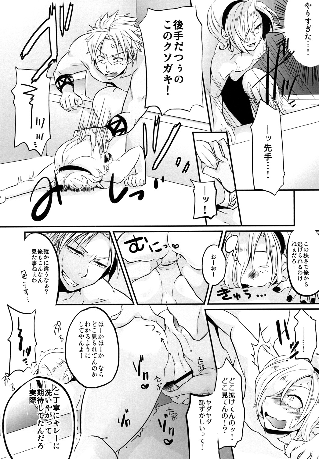 DISTORTION PINKY RETRY page 10 full