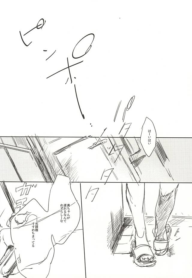 全部やる!!! page 2 full