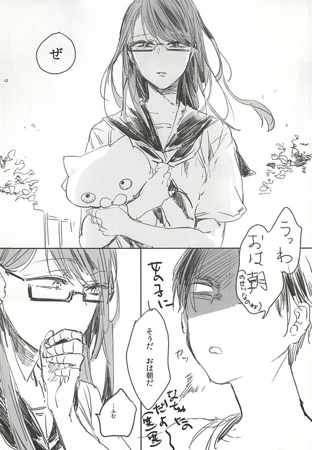 全部やる!!! page 3 full