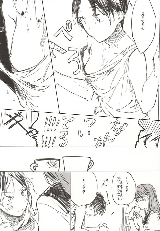 全部やる!!! page 4 full