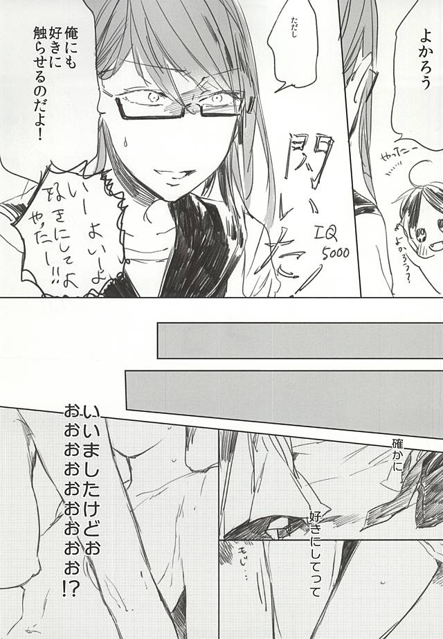 全部やる!!! page 7 full