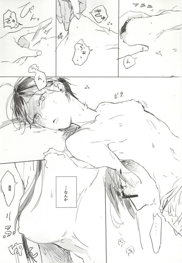 全部やる!!! page 9 full