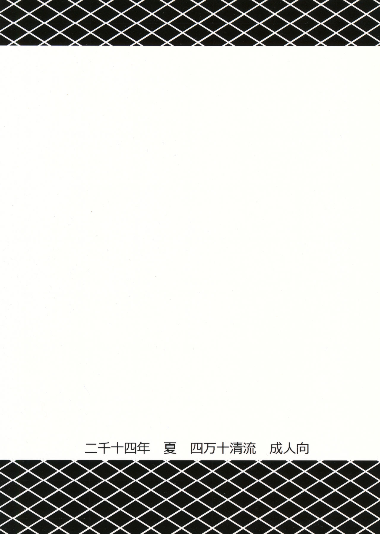 NekoNeko Fight page 2 full