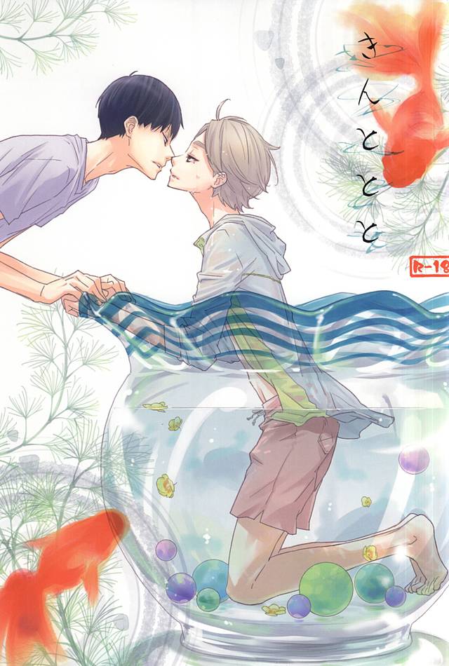 Kin Tototo page 1 full