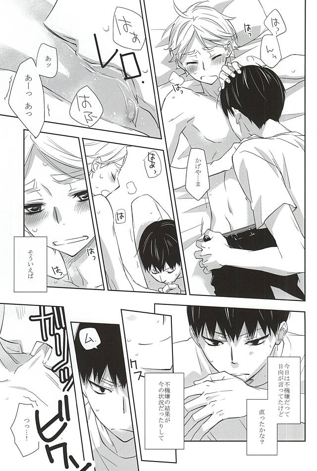 Kin Tototo page 10 full