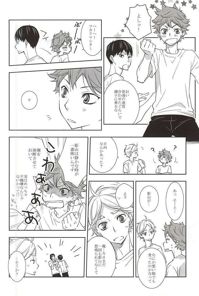 Kin Tototo page 5 full