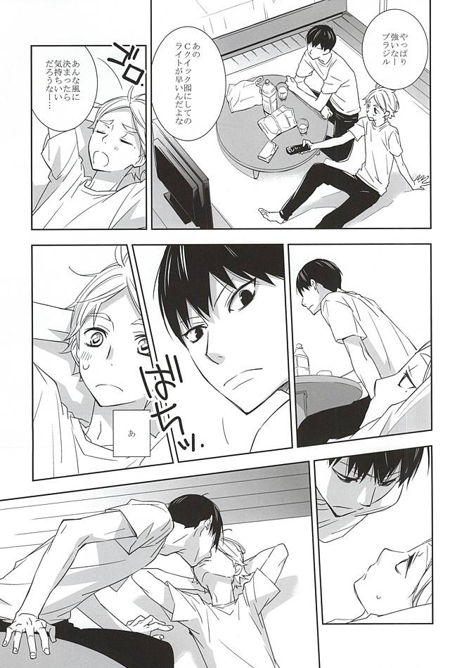 Kin Tototo page 8 full