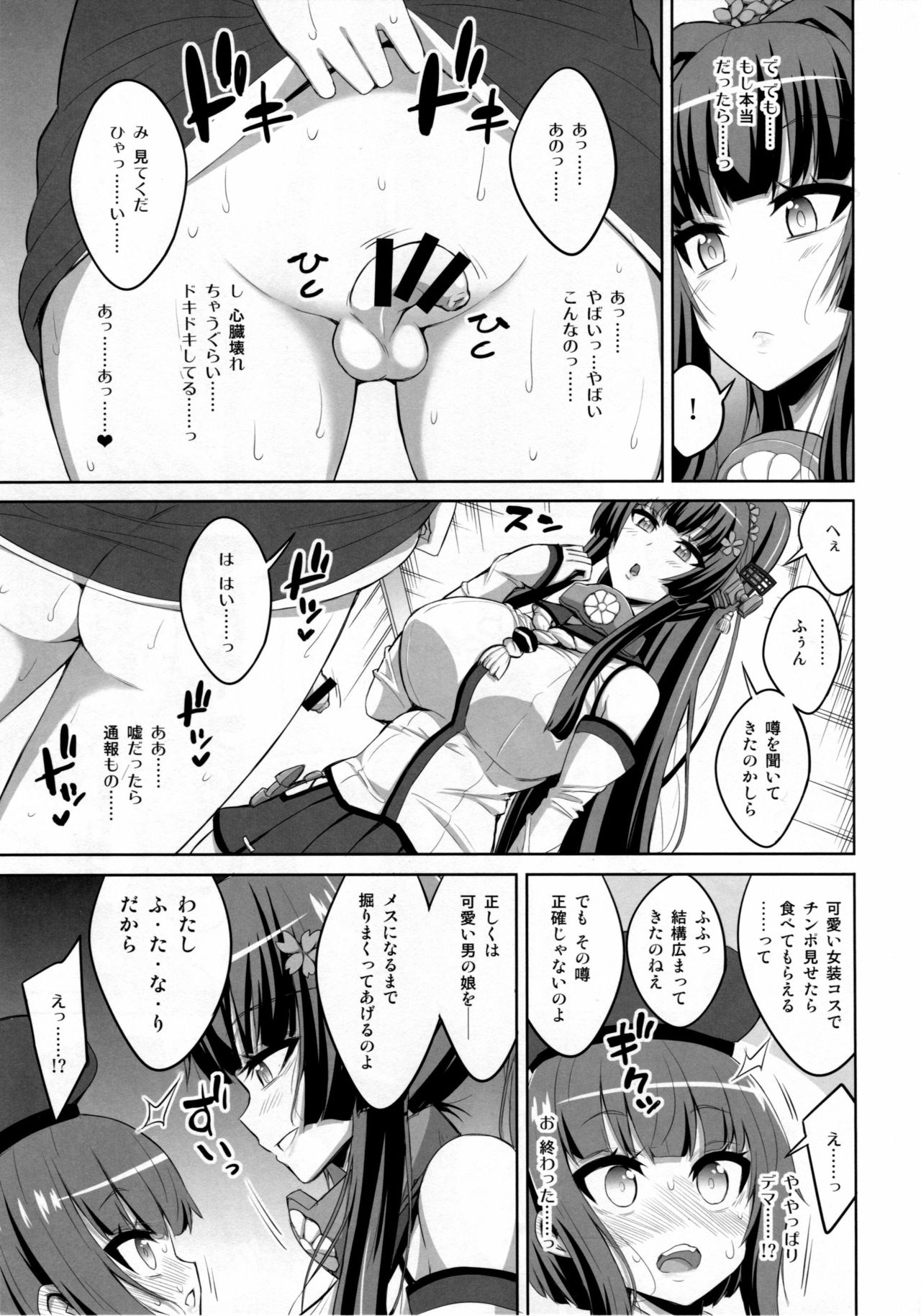 Futanari Onee-san x Otokonoko Cosplayer ♥ Mesu Ochi Choukyou Part 2 page 6 full