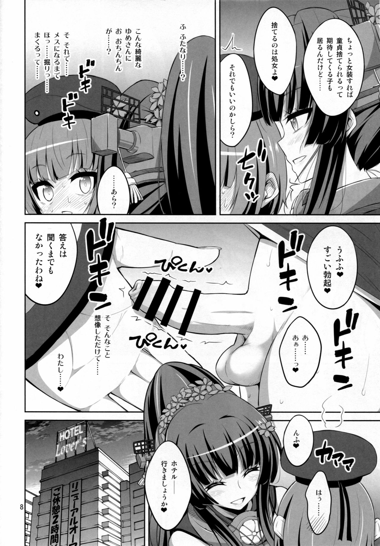 Futanari Onee-san x Otokonoko Cosplayer ♥ Mesu Ochi Choukyou Part 2 page 7 full