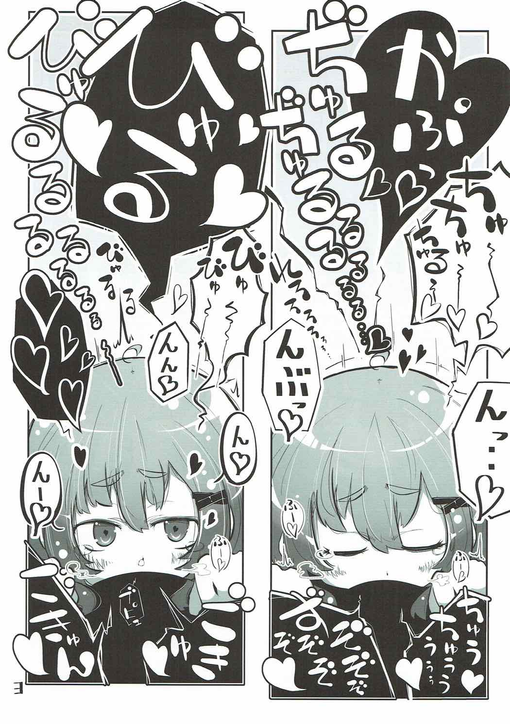 Kuchikukan Okuchi Sukebe Book page 4 full