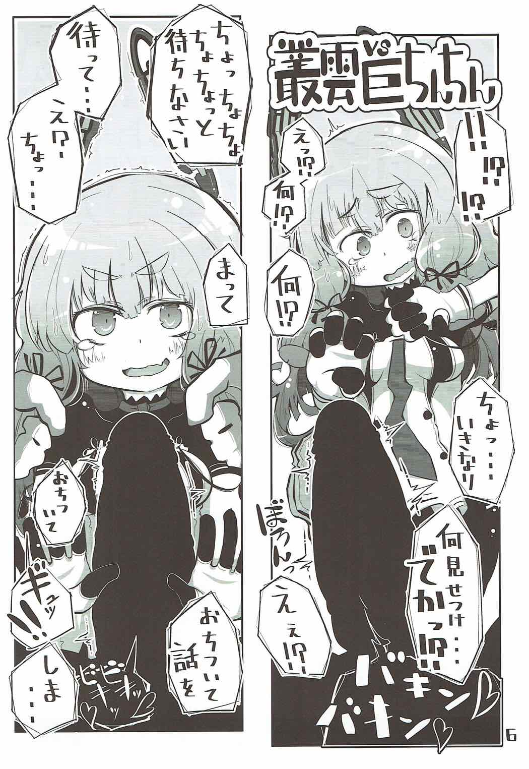 Kuchikukan Okuchi Sukebe Book page 7 full