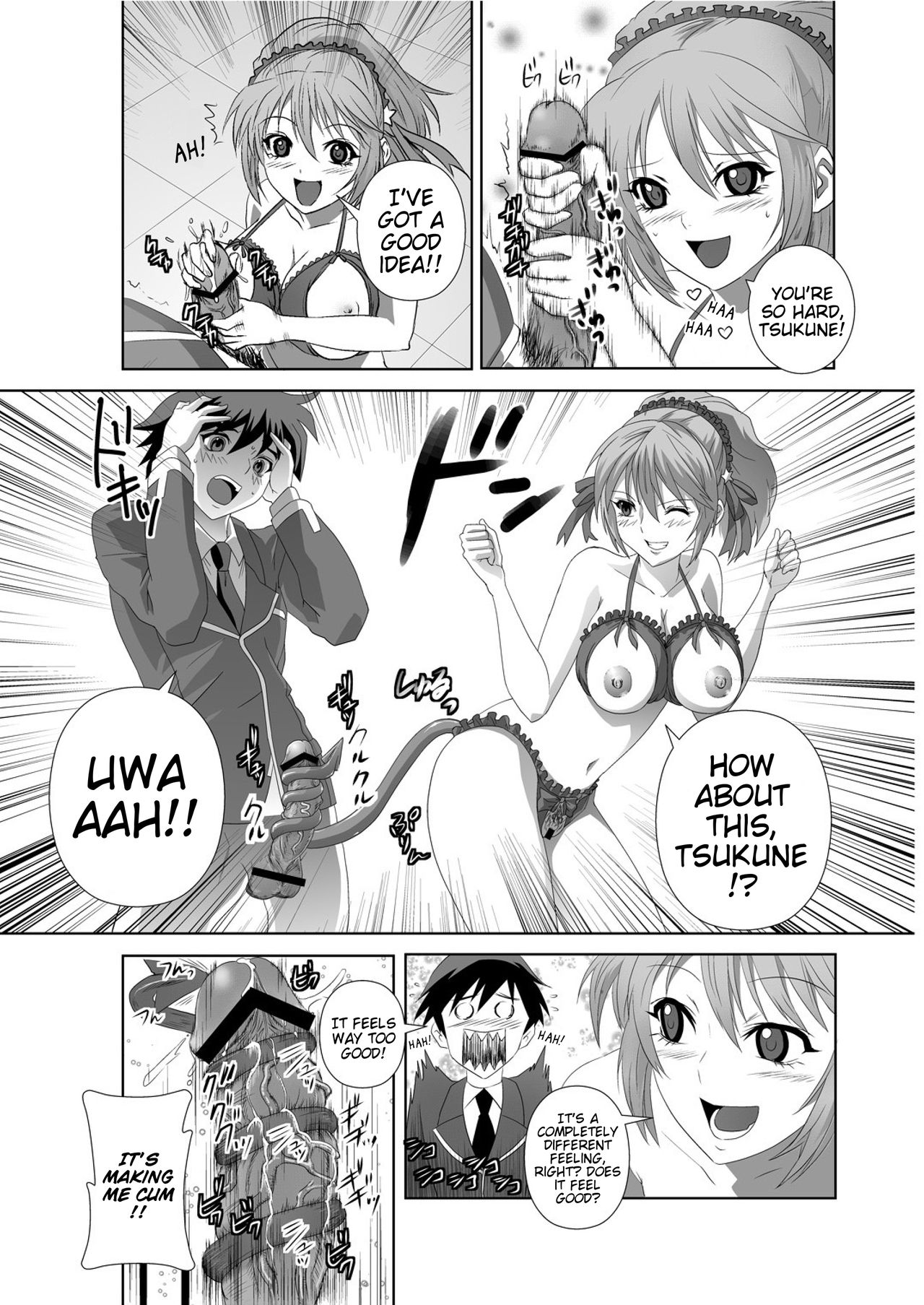 Capucchuu to Omakebon | Capucchuu Extra Story page 3 full