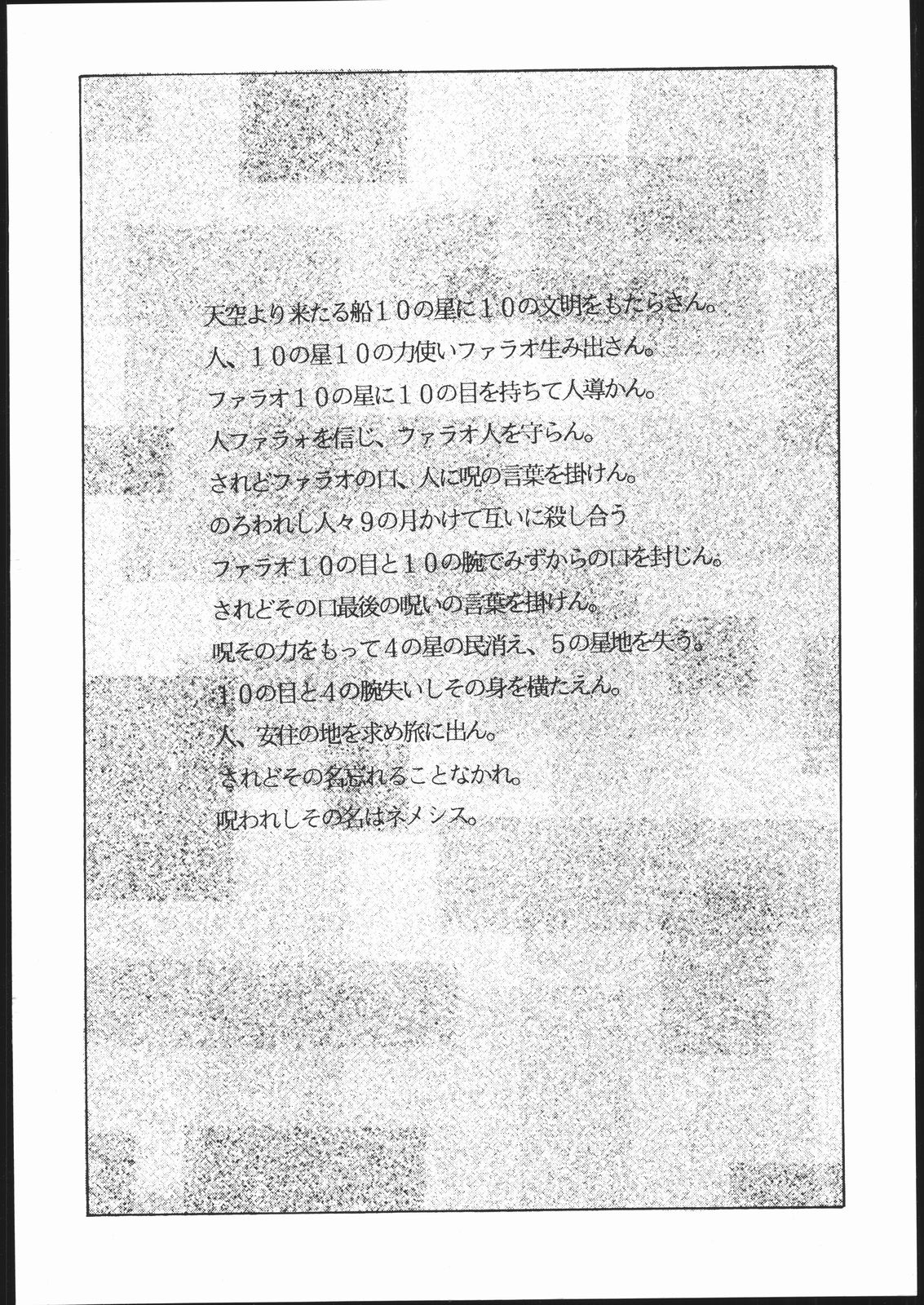 Pretty Soldier SAILOR MOON the Minako III page 3 full