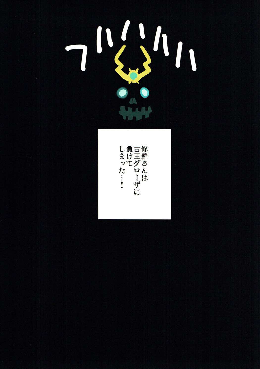 Iyashite AB-san page 2 full