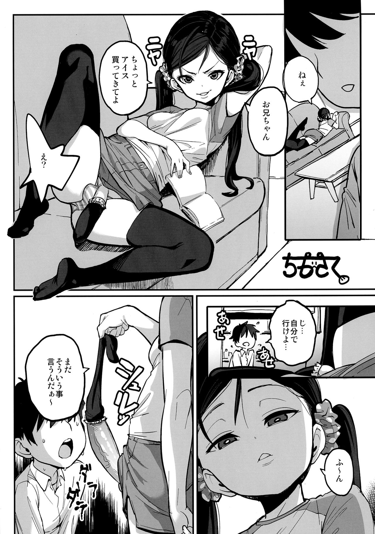 FUTANARI3! page 10 full