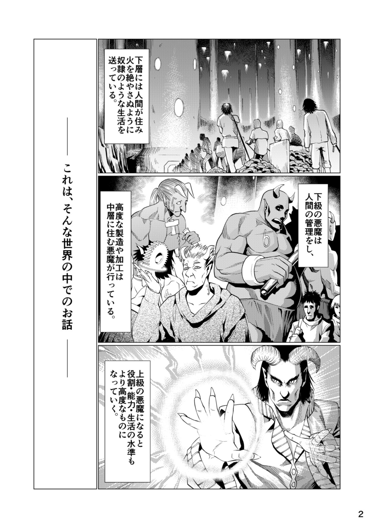 Seraph no Himatsubushi page 4 full
