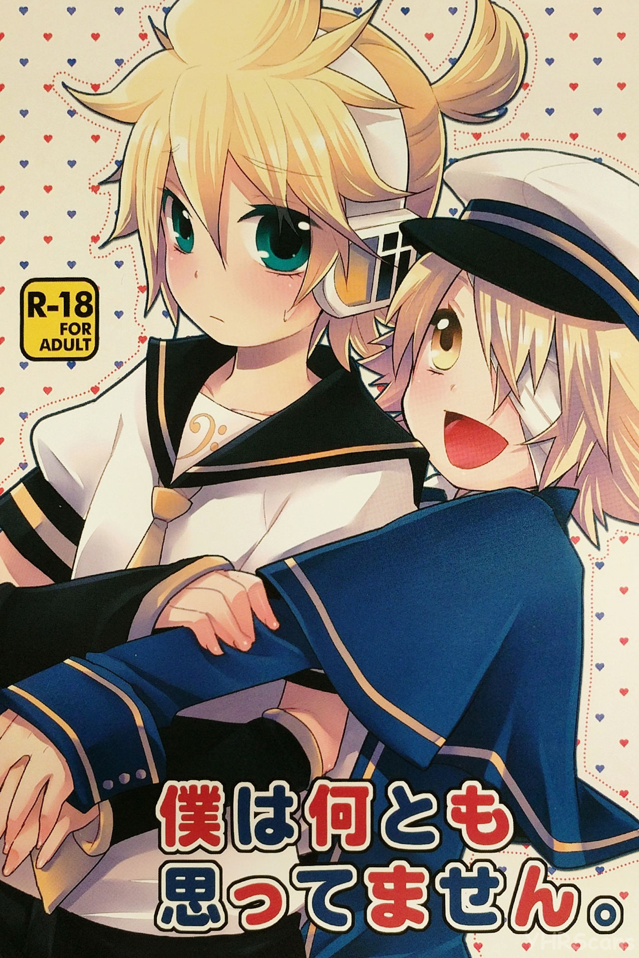 Boku wa Nantomo Omottemasen. page 1 full