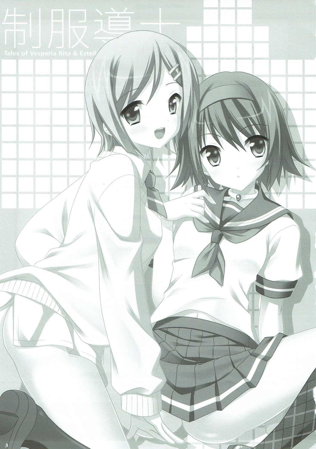 Seifuku Doushi page 2 full