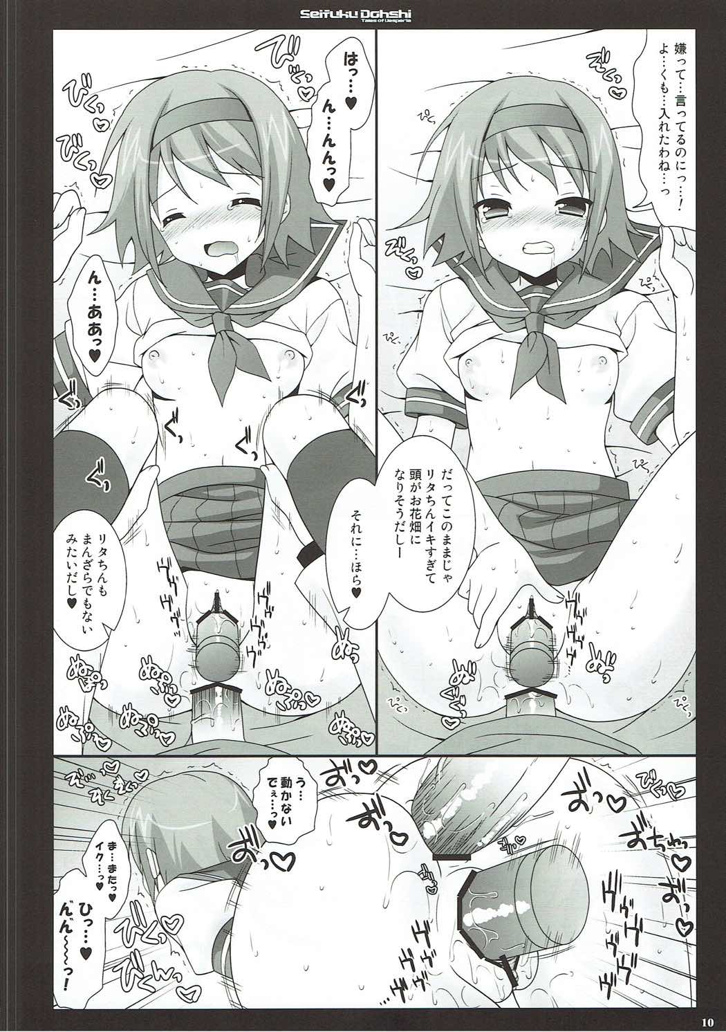 Seifuku Doushi page 9 full