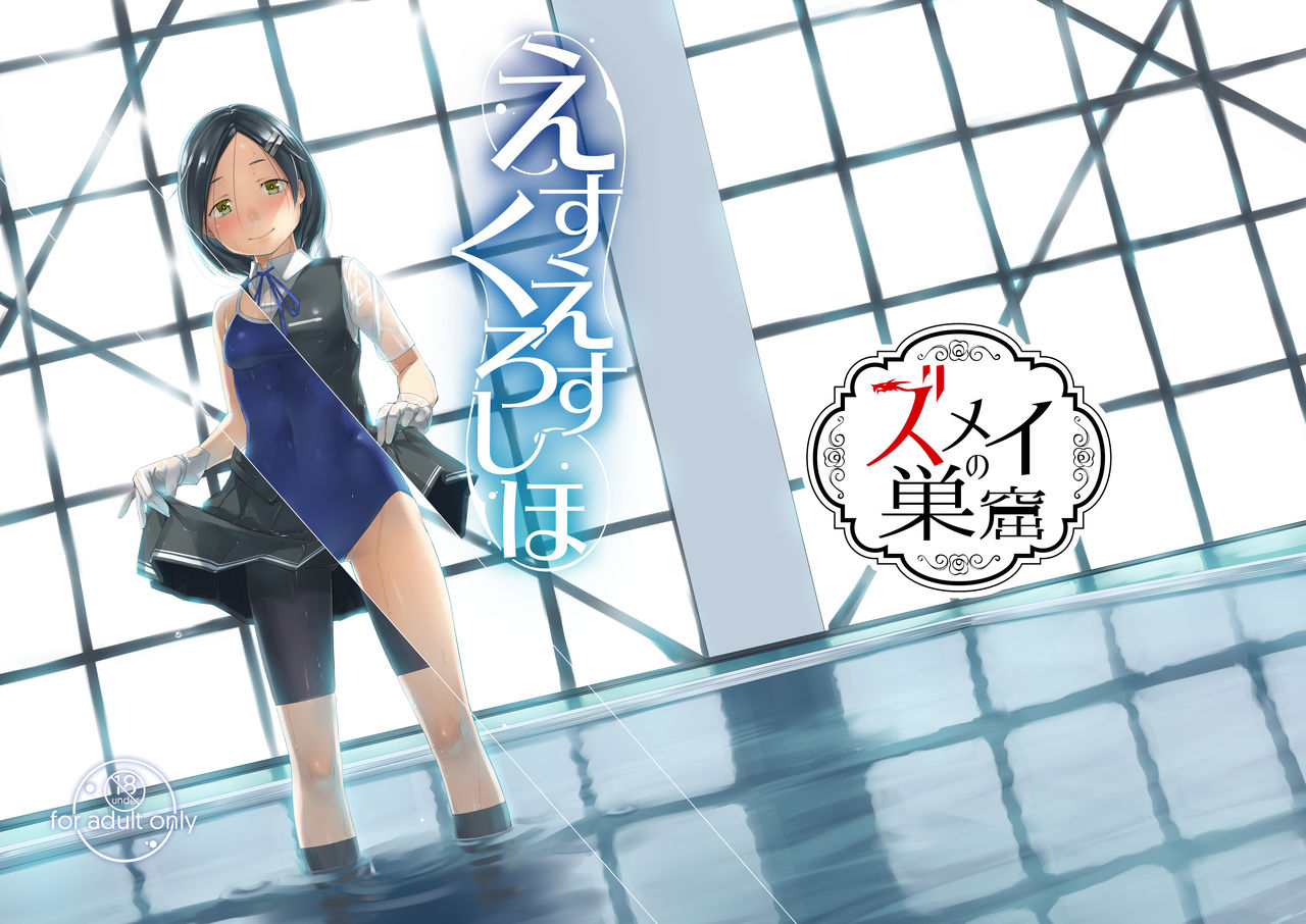 SS Kuroshio page 1 full