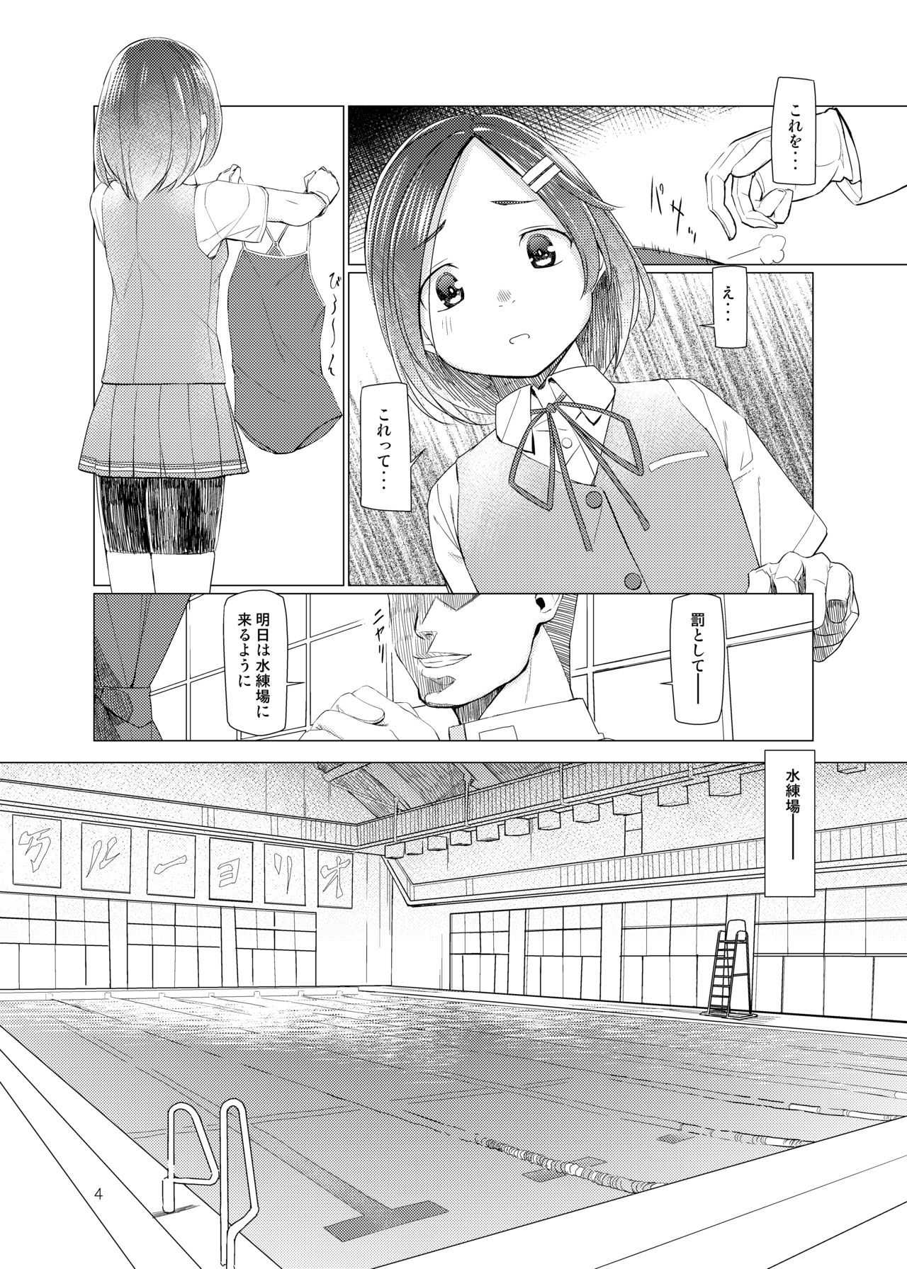 SS Kuroshio page 3 full