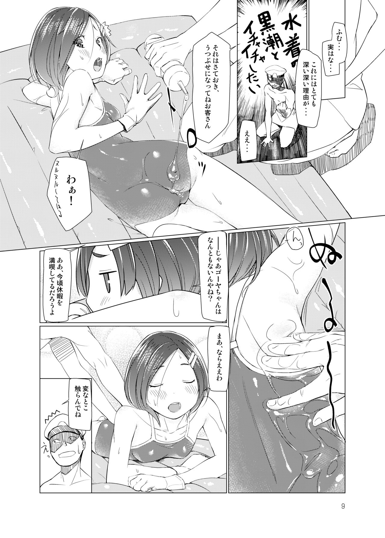 SS Kuroshio page 8 full