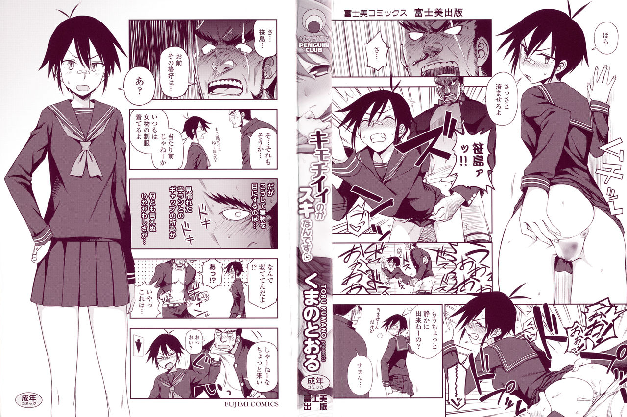 Kimochiii no ga Suki Nan desu page 3 full