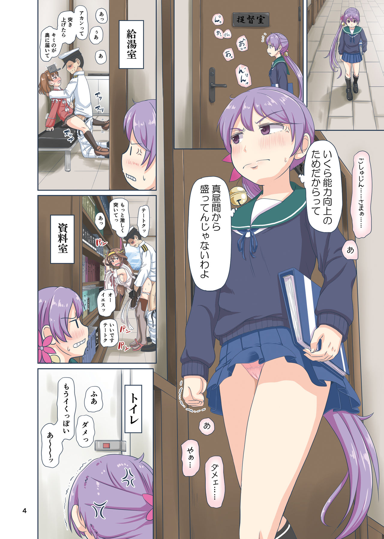Magical Chinpo to Akebono-san page 3 full
