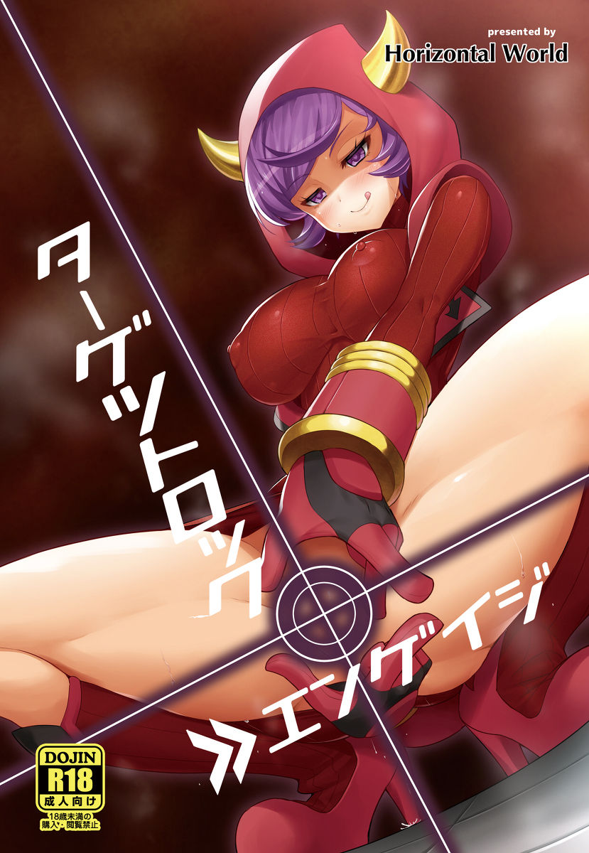 Target Lock >> Engage page 1 full