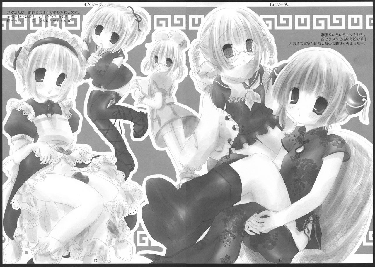 Nanairo Soda. page 7 full