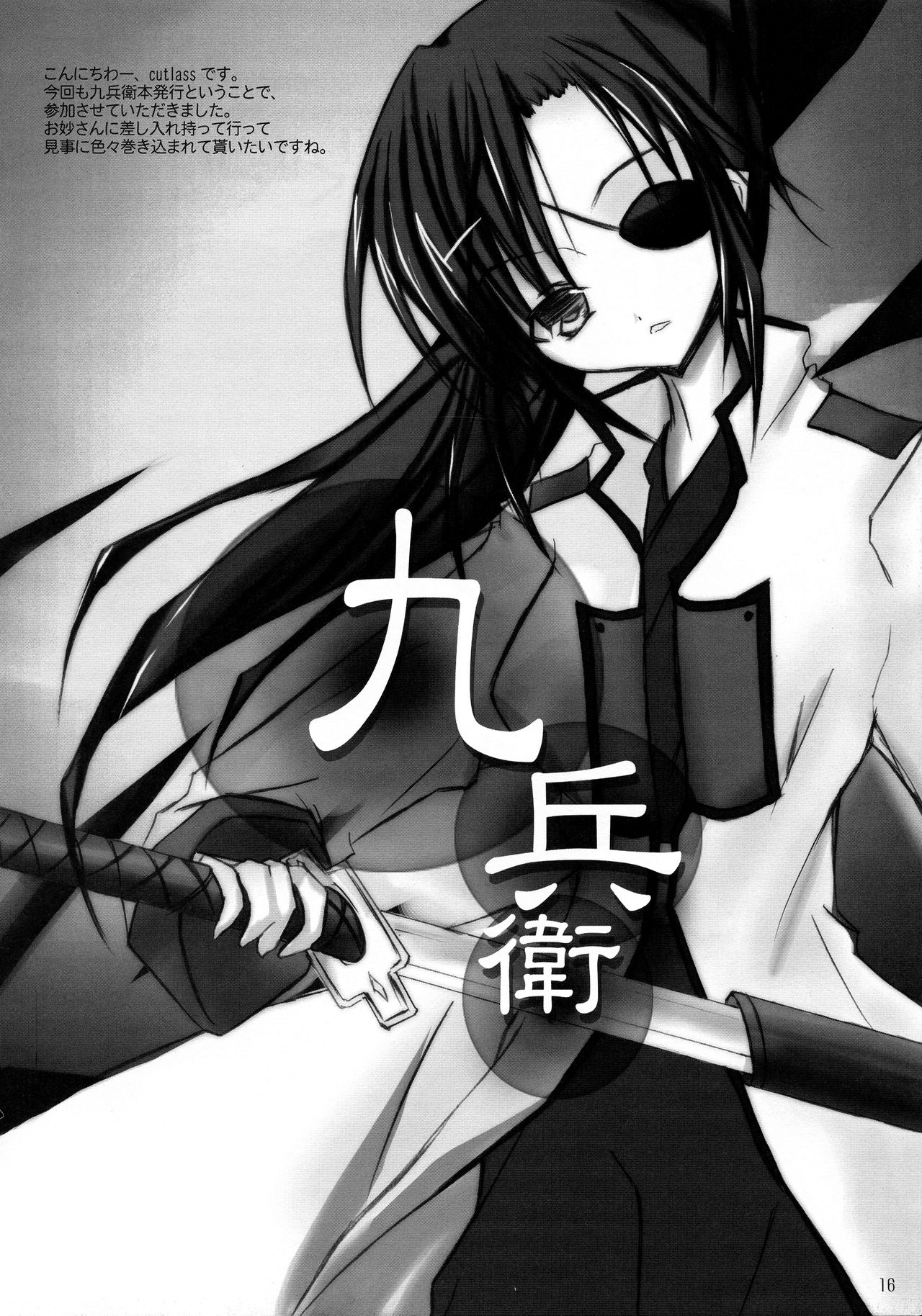 Nanairo Soda. page 9 full