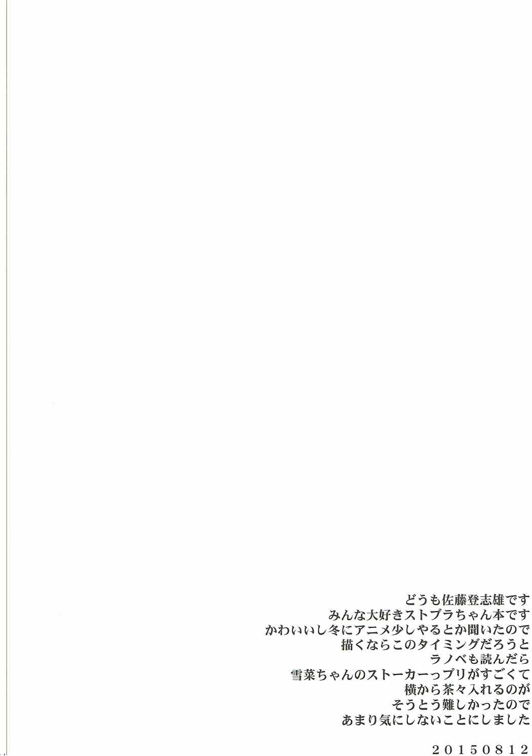 Hamedere the Blood page 3 full