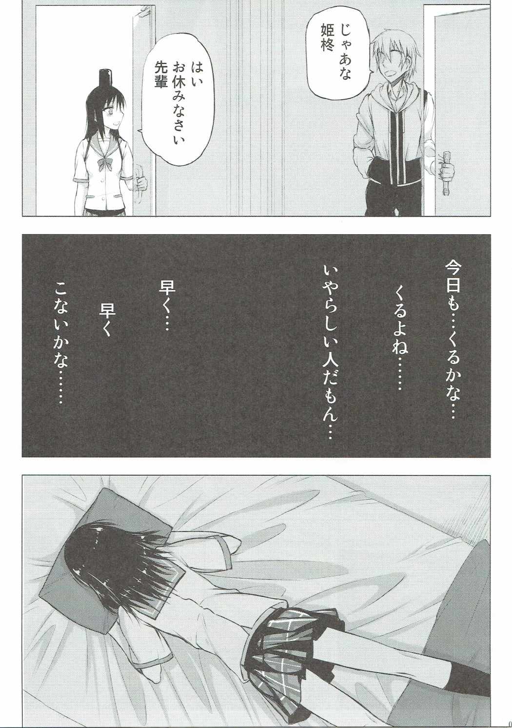 Hamedere the Blood page 4 full