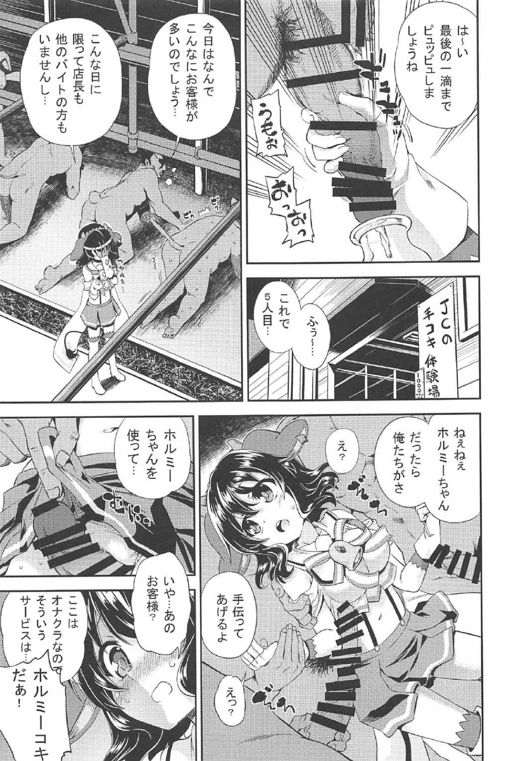 Kuri. page 10 full